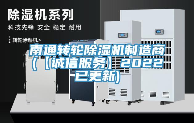 南通轉輪亚洲深夜福利製造商(【誠信服務】2022已更新)