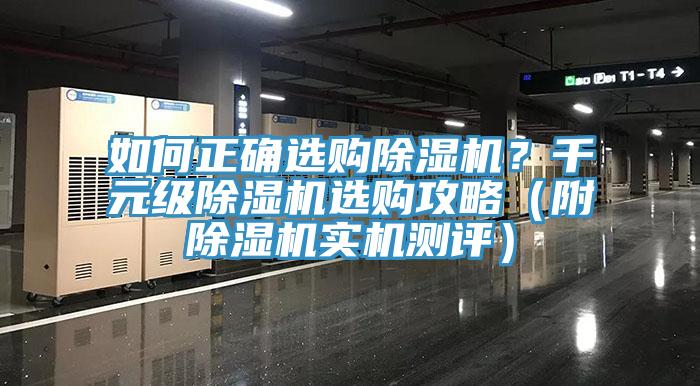 如何正確選購亚洲深夜福利？千元級亚洲深夜福利選購攻略（附亚洲深夜福利實機測評）