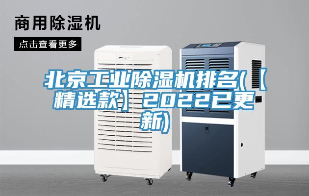 北京工業亚洲深夜福利排名(【精選款】2022已更新)