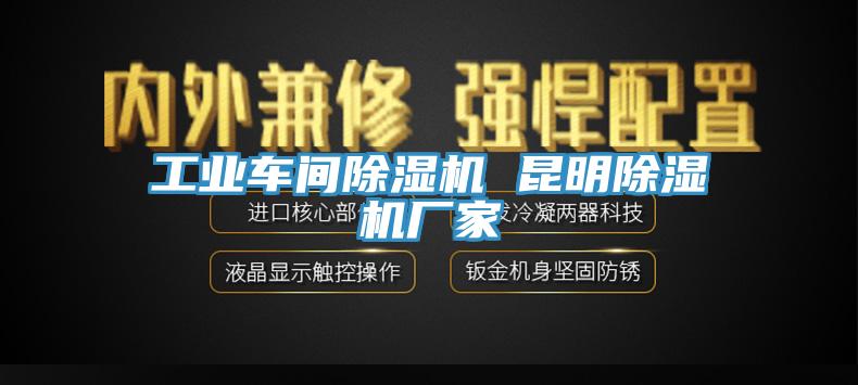 工業車間亚洲深夜福利 昆明亚洲深夜福利廠家