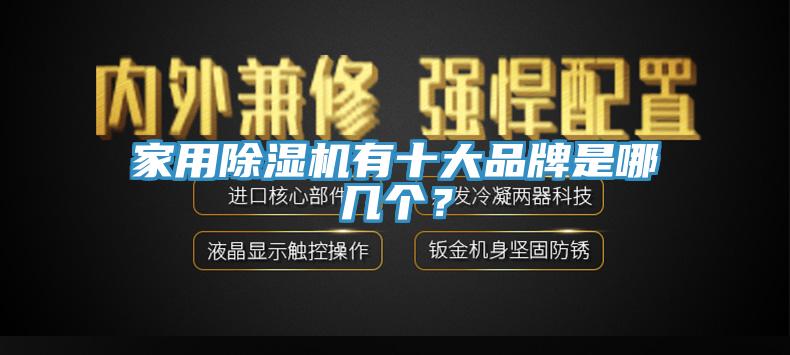 家用亚洲深夜福利有十大品牌是哪幾個？