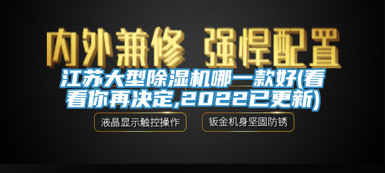 江蘇大型亚洲深夜福利哪一款好(看看你再決定,2022已更新)