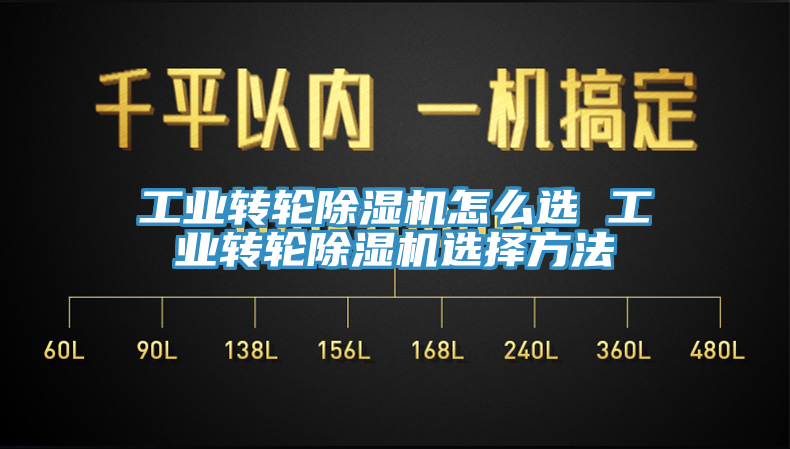 工業轉輪亚洲深夜福利怎麽選 工業轉輪亚洲深夜福利選擇方法