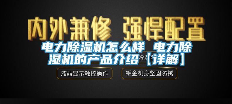 電力亚洲深夜福利怎麽樣 電力亚洲深夜福利的產品介紹【詳解】