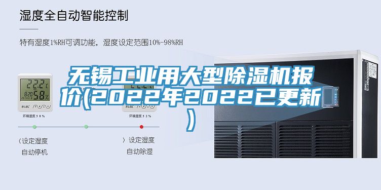 無錫工業用大型亚洲深夜福利報價(2022年2022已更新)