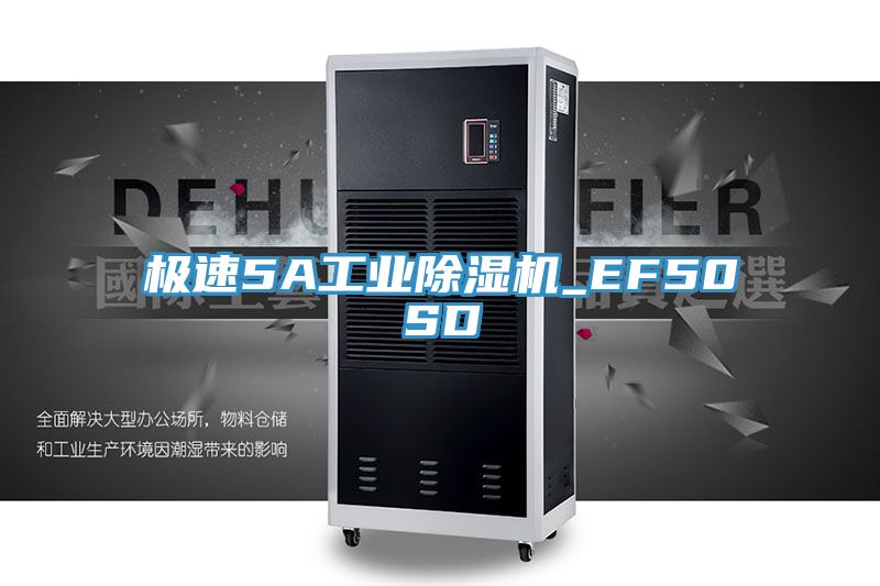 極速5A工業亚洲深夜福利_EF50SD