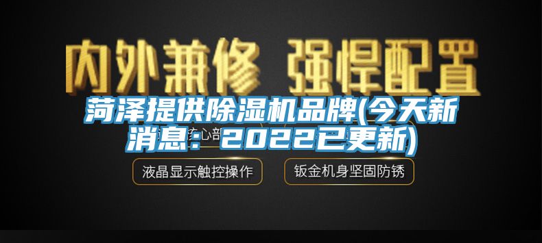 菏澤提供亚洲深夜福利品牌(今天新消息：2022已更新)