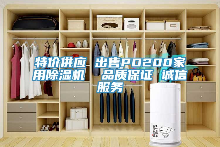 特價供應 出售PD200家用亚洲深夜福利  品質保證 誠信服務