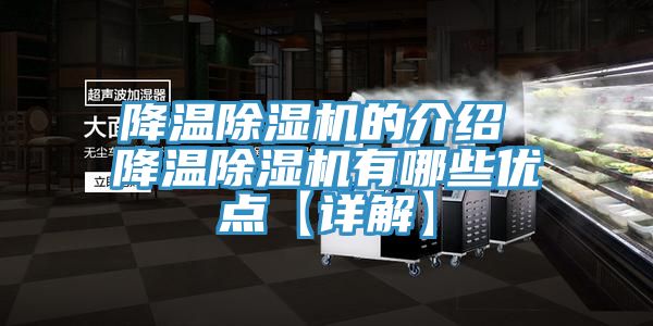 降溫亚洲深夜福利的介紹 降溫亚洲深夜福利有哪些優點【詳解】