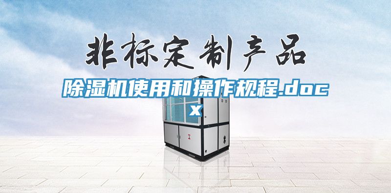 亚洲深夜福利使用和操作規程.docx