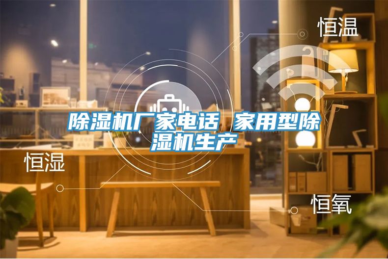 亚洲深夜福利廠家電話 家用型亚洲深夜福利生產