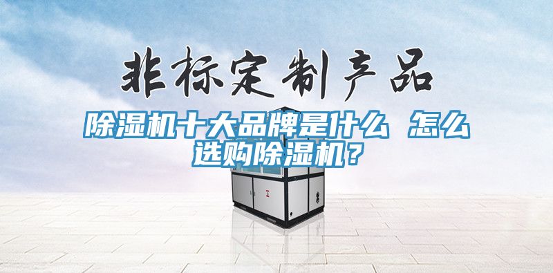 亚洲深夜福利十大品牌是什麽 怎麽選購亚洲深夜福利？