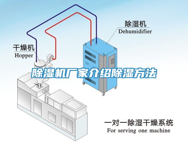 亚洲深夜福利廠家介紹除濕方法