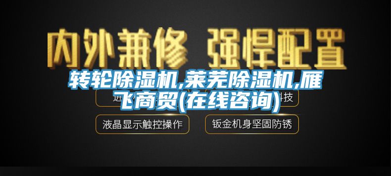 轉輪亚洲深夜福利,萊蕪亚洲深夜福利,雁飛商貿(在線谘詢)