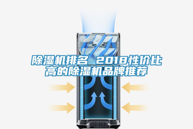 亚洲深夜福利排名 2018性價比高的亚洲深夜福利品牌推薦