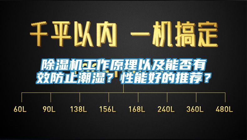 亚洲深夜福利工作原理以及能否有效防止潮濕？性能好的推薦？